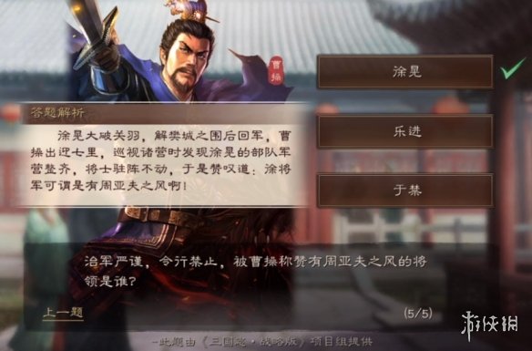 《三国志战略版》端午答题第二天 2022端午节答题第二天答案