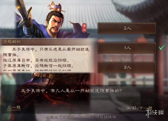 《三国志战略版》端午答题第二天 2022端午节答题第二天答案