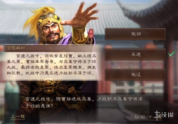 《三国志战略版》端午答题第二天 2022端午节答题第二天答案