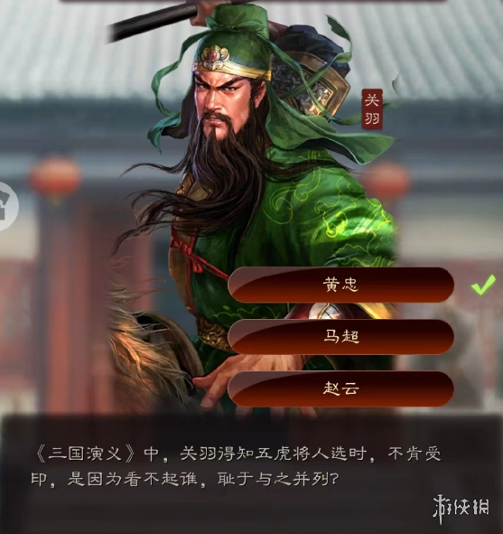 《三国志战略版》端午答题第三天 2022端午节答题第三天答案