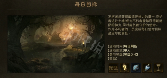 《暗黑破坏神不朽》阵营选择攻略 阵营选什么