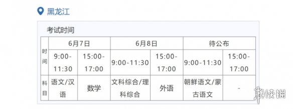 多地2022高考结束 部分省份结束全部考试