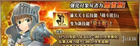 《FGO》6月10日更新总结 FGO国服6月10日更新介绍