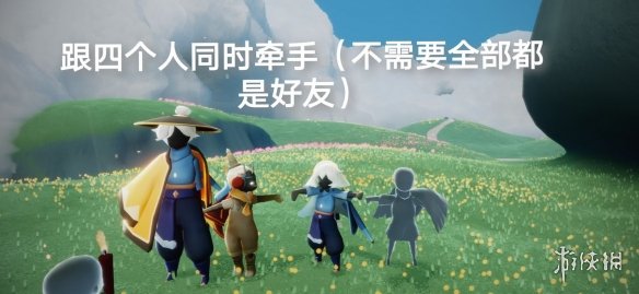 《光遇》6.12任务怎么做 6月12日任务攻略