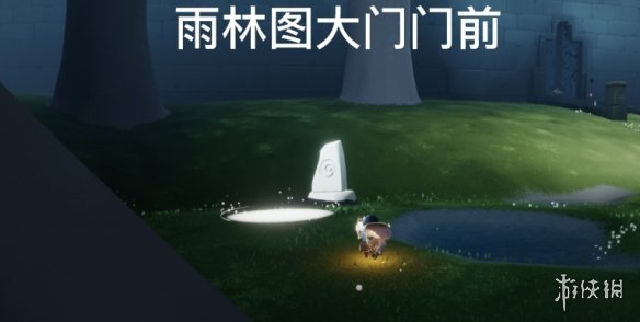 《光遇》6.18任务怎么做 每日任务6月18日攻略