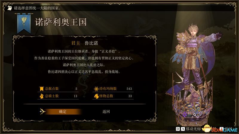 《幻想大陆战记：卢纳基亚传说》图文攻略 人物职业兵种转职隐藏职业详解