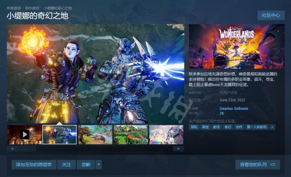 《小缇娜的奇幻之地》steam名字叫什么？steam搜索方法