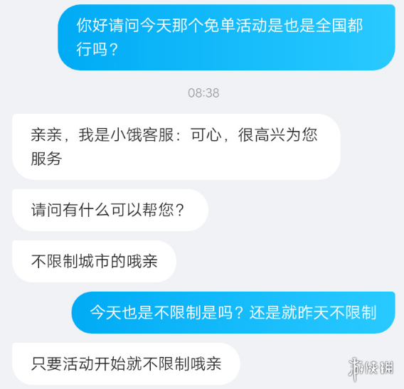 饿了么6.24免单答案 饿了么6月24日答案是什么