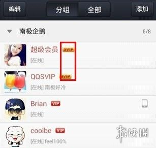 QQ超级会员有什么用 QQ超级会员作用介绍