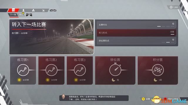 《F1 22》图文攻略 生涯玩法技巧及全赛道调校指南