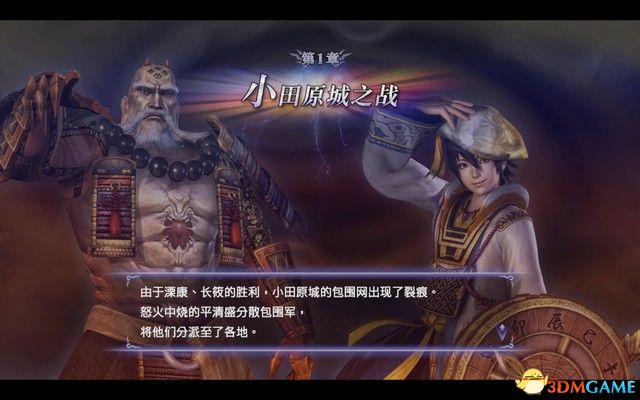 《无双大蛇2：终极版》全关卡流程攻略 全武将解锁真结局攻略