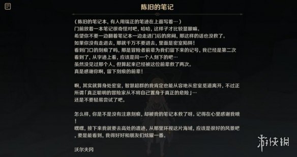 《原神》2.8正因其徒劳任务怎么做？正因其徒劳任务玩法攻略