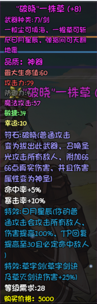 《再刷一把》曜日符文如何获得？曜日符文获取方法介绍