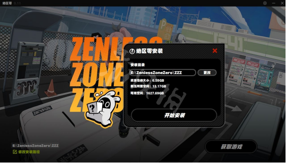《绝区零》pc版测试服怎么下载 pc版客户端安装步骤