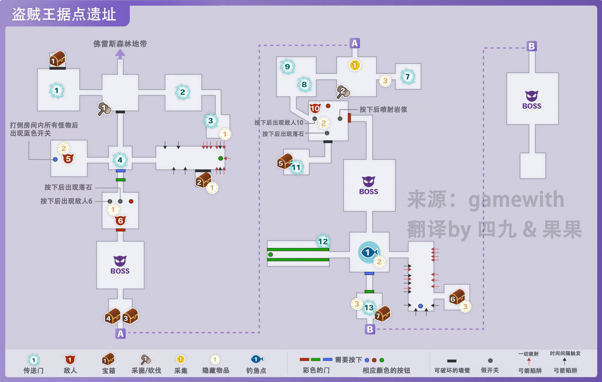 符文工厂5盗贼王据点遗迹区域的道具在哪里