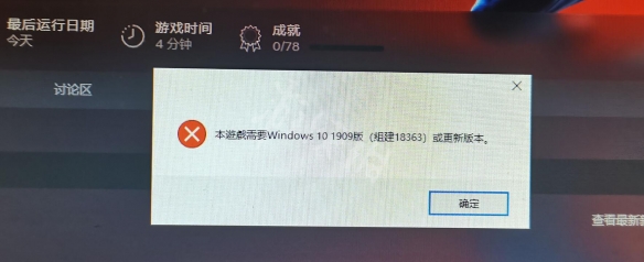 《漫威蜘蛛侠重制版》win10 1903报错解决方法 windows1903解决方法