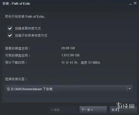 《流放之路》steam锁区怎么办？steam入库方法