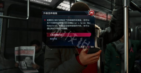 《漫威蜘蛛侠》ps5怎么升级？ps4怎么升级ps5版方法