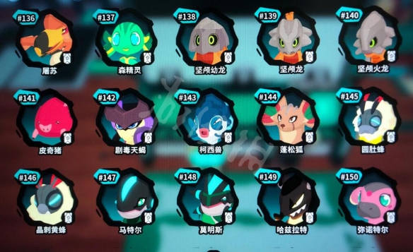 《Temtem》图鉴大全 图鉴最新2022