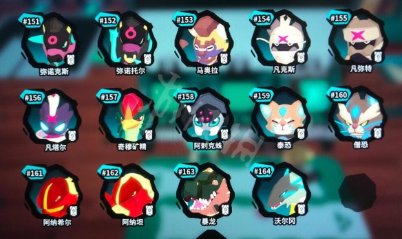 《Temtem》图鉴大全 图鉴最新2022