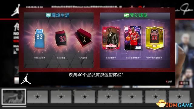 《NBA2K23》图文攻略 新增改动详解终极联盟等玩法攻略