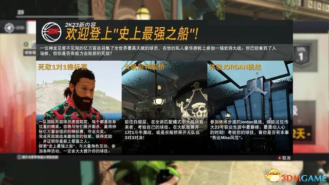 《NBA2K23》图文攻略 新增改动详解终极联盟等玩法攻略