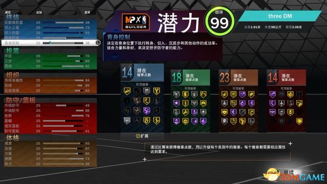 《NBA2K23》图文攻略 新增改动详解终极联盟等玩法攻略