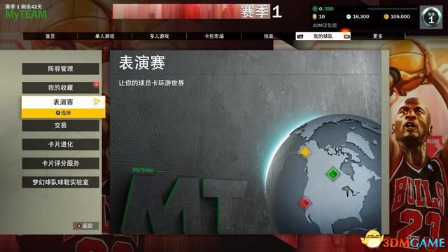 《NBA2K23》图文攻略 新增改动详解终极联盟等玩法攻略