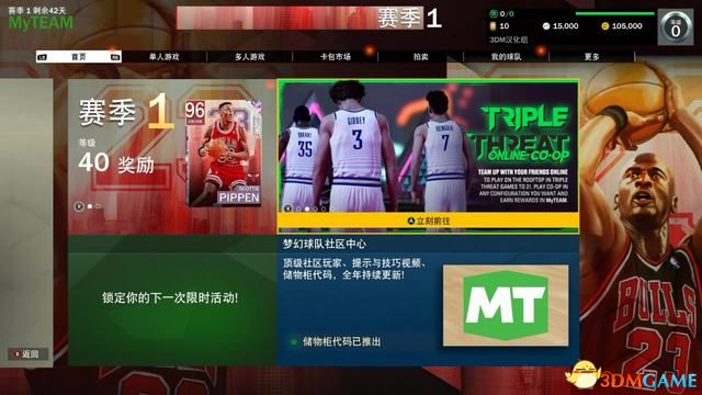 《NBA2K23》图文攻略 新增改动详解终极联盟等玩法攻略