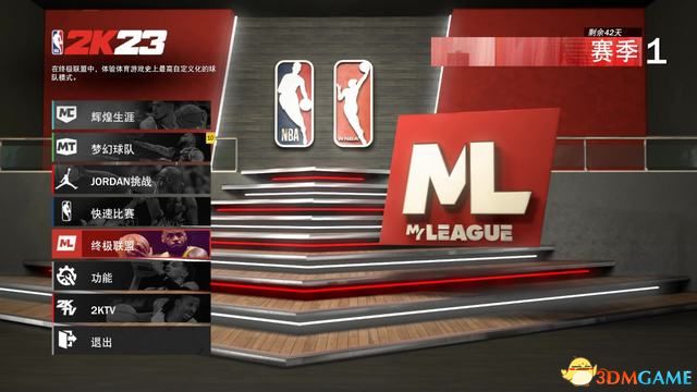 《NBA2K23》图文攻略 新增改动详解终极联盟等玩法攻略