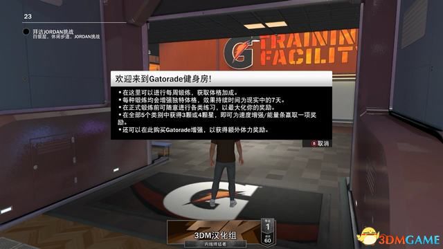 《NBA2K23》图文攻略 新增改动详解终极联盟等玩法攻略