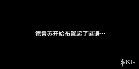 《原神》智中之宝新计划怎么触发？智中之宝新计划任务攻略