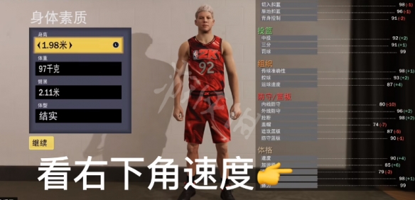 《NBA2K23》满力量小前锋如何建模？满力量小前锋建模分享