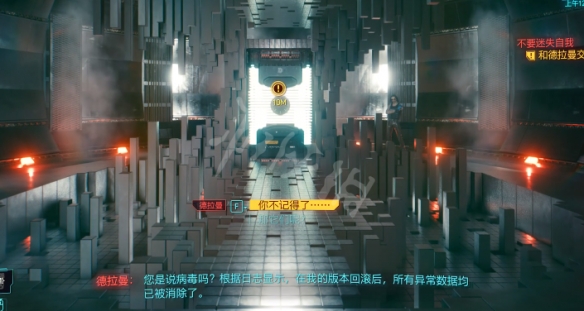 《赛博朋克2077》不要迷失自我任务怎么做？不要迷失自我任务攻略