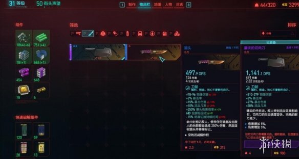 《赛博朋克2077》1.6新增武器获得方法及评价 1.6新增武器怎么获得？