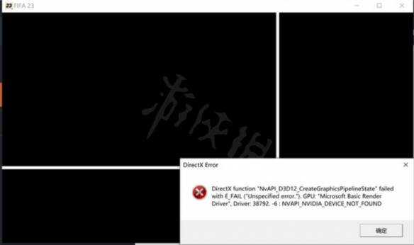 《FIFA 23》DirectX Error怎么解决？DirectX Error解决方法介绍