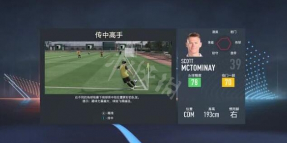 《FIFA 23》怎么传球？传球操作方法