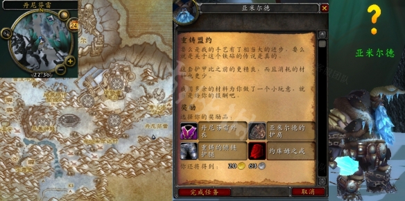 《魔兽世界》WLK重铸盟约任务攻略 巫妖王之怒重铸盟约任务流程