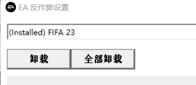 fifa23进不去游戏