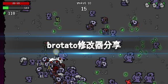 《Brotato》修改器分享 游戏修改器怎么用？