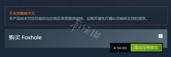 《散兵坑》steam多少钱 steam售价一览