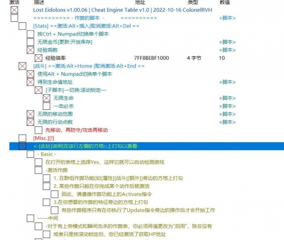 《幻灵降世录》修改器怎么下载？修改器下载教学