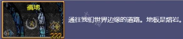 《吸血鬼幸存者》福地怎么解锁？福地地图介绍