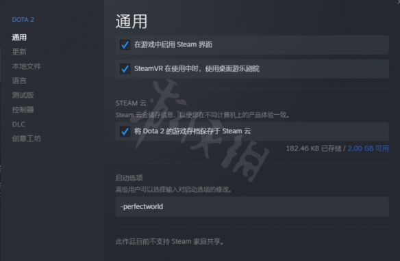 《DOTA2》怎么改成国服？修改国服方法介绍