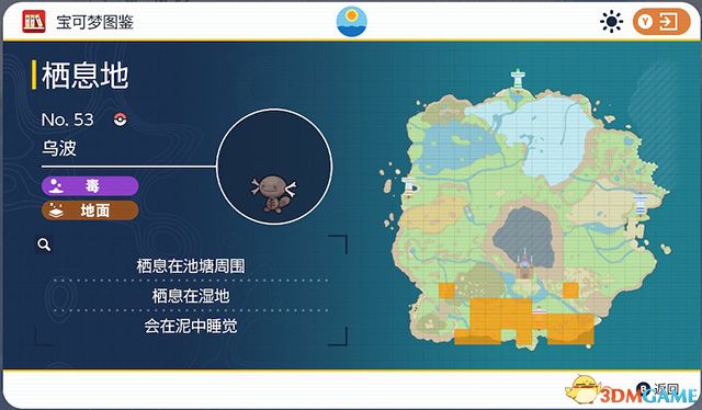 《宝可梦：朱紫》图鉴 全宝可梦捕捉地点进化条件一览