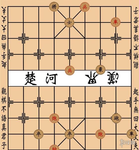 《大多数》象棋残局攻略 象棋残局大全图解