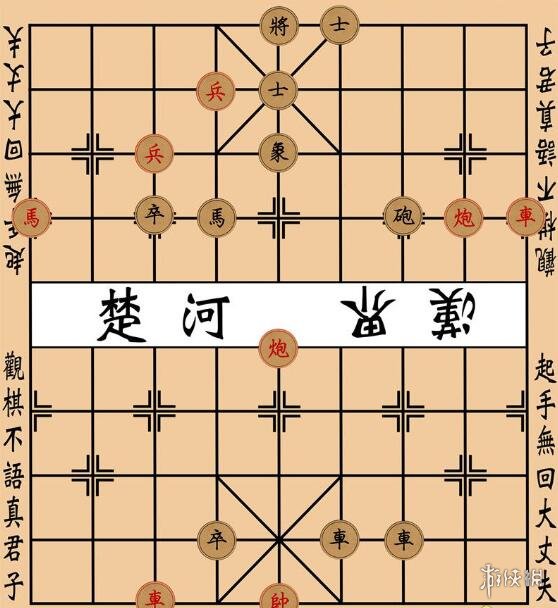 《大多数》象棋残局攻略 象棋残局大全图解