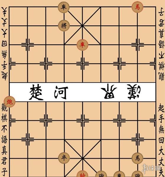 《大多数》象棋残局攻略 象棋残局大全图解