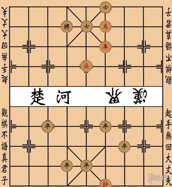 《大多数》象棋残局攻略 象棋残局大全图解