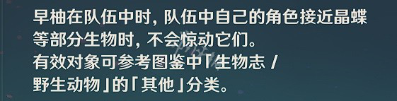 《原神》须弥草晶蝶收集路线分享 须弥草晶蝶分布图